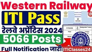 #ITI Apprentice 2024 😱Western railway Mumbai  Post 5066 🔥 ITI वाले जल्दी आवेदन करे🔥#itistudents 😍