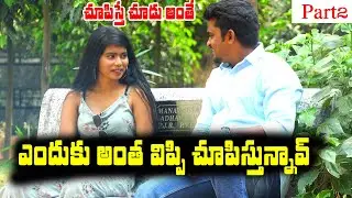 ఎందుకు అంత విప్పి చూపిస్తున్నావు || Pulihora Mixing Prank on cute Girl  || Prank Videos Telugu