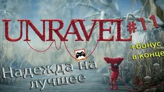 Unravel. #11. Final + Bonus: Album is complete. No comments