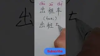 How to write 