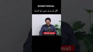 !چینی کے بہانے، امیروں کے خزانے