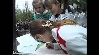 19950525 Остан дзвінок СШ1