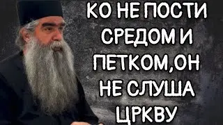 Otac Rafailo - Ko ne posti sredom i petkom,on ne sluša crkvu