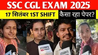 ssc cgl review 2025: 1st shift 17 September। Ssc CGL exam 2025 analysis। Ssc CGL 2025 today review