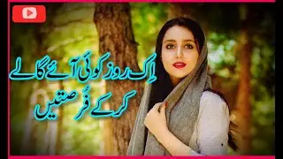 Top Trending Urdu Sharyari || Urdu Deep Lines || #nfak #2024 #2024poetry #2024shorts #hearttouching