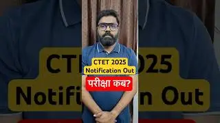 CTET 2025 Notification Out #ctet2025 #ctetpreparation #ctet #ctetexam #ctet2024 #ctetevs #ctet