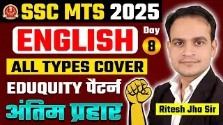 SSC MTS 2025 | English | Day-08 | Eduquity Pattern | Latest PYQ's | Grammar+Vocab #ssccpo2025 #ssc