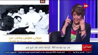 كلمة أخيرة - إيناس جوهر تروي موقف مش هتنساه حصل في برنامج ضيف على الفطار
