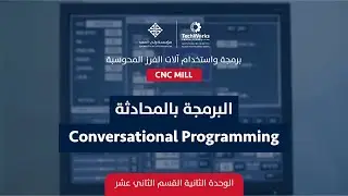 CNC  | Unit 2 : CNC Milling  | Lesson : Conversational Programming