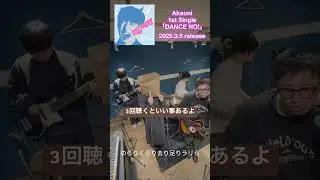 なんか不思議な曲　#akaoni #バンド #ギター