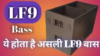 Lf9 बास cabinet & design