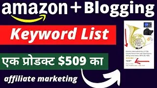 Amazon Affiliate Marketing + Blogging Low Competition Keywords 2020