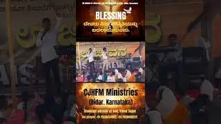 CJHFM MINISTRIES (Bidar. Karnataka) #holispirit #fasting #bible #miracle #revival #healing #jesus