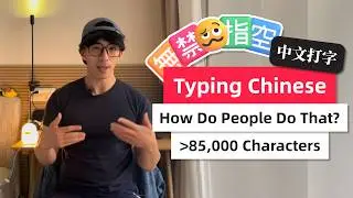 How to Type Chinese Characters? More Than 85,000 Hanzi/Kanji | Native Speaker Explains Mandarin 101