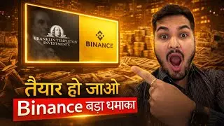 BE READY: Do Not Ignore This Binance News | Franklin Templeton
