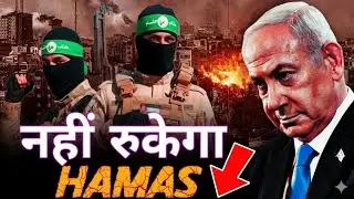 Israel vs Gaza: वो सच जो किसी ने नहीं बताया | The Untold Story of Survival
