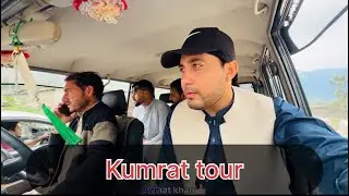 Kumrat 2 days tour || Azmat khan new video