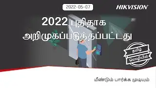 Access Control Update 2022 -  Sri Lanka  Tamil  Training -  5th May 2022