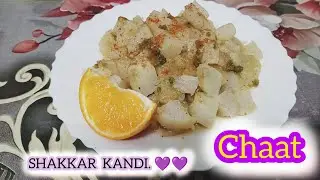 SHAKKAR KANDI KI CHAAT | SHAKKAR KANDI KI KHATTI MEETHI RECIPE | #pakistanifood #shakarkndirecipe
