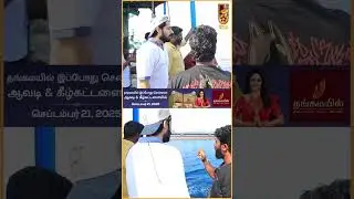 'அந்த கப்பலை பார்த்தாலே பயமா இருக்கும்!' | Harish Kalyan | Diesel Team Interview | Cinema Vikatan