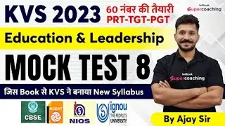 KVS 2023 | PRT - TGT -  PGT | Education & Leadership | MOCK TEST 8 | By Ajay Sir