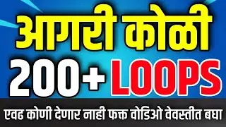 MARATHI AGARI KOLI STYLE LOOPS | All In One | 200+ Combo Loops Sampels | Download Now Free | Link 👇