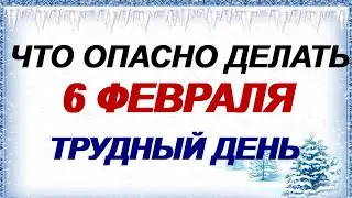 6 февраля. Аксиньин день: что нельзя делать и что можно , народные приметы
