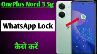 OnePlus Nord 3 5g me WhatsApp lock kaise kare | how to lock WhatsApp OnePlus Nord 3 5g