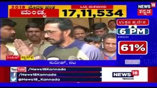 Kiccha Sudeep Reveals Reason For Skipping Sumalatha's Campaign Trail In Mandya