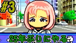 【パワプロ2000決定版サイドBサクセス実況】「約25年ぶりに実況パワフルプロ野球2000決定版サクセスをやる」3日目