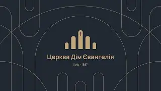 Ранкове служіння  - 01.02.2026 | Сурдопереклад