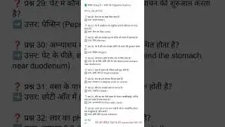 #ytshorts #mrbeast #generalknowledge #rrbgroupd #upsc #upsi #upsssc #science #biology #Vikashpati