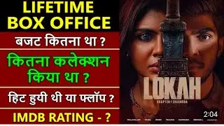 Lokha Chapter 1 Chandra Full Movie Collection | Lokah Chapter 1 Worldwide Collection #lokah #viral 