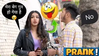 Mera Bag 🎒 Gum Ho Gya 😭 Girl reaction 😂 |