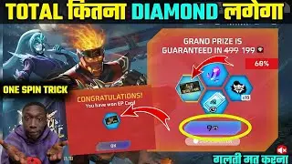 NEW ELITE PASS OFFER EVENT MEIN TOTAL KITNA DIAMOND LAGEGA || ELITE PASS DISCOUNT EVENT IN FREE FIRE