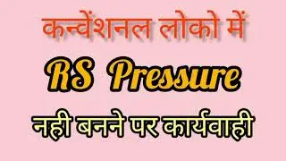 RS Pressure not build-up