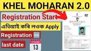 How To Register Khel Maharan 2.0 | Khel Maharan 2.0