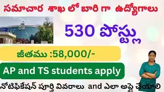 CDAC Hyderabad Recruitment 2022|| CDAC recruitment 2022 in Telugu || CDAC Freshers jobs || No fee