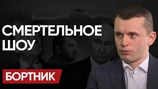 ВРЕМЯ ТРУДНЫХ УСТУПОК: ЕС говорит ПРЯМО! СКАЗКИ РЮТТЕ в РАДЕ. ГАРАНТИИ УТЕШЕНИЯ и ДСНВ! - БОРТНИК!