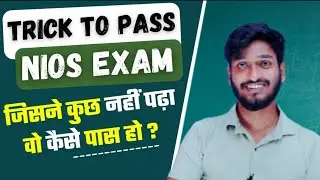 Trick to pass Nios exam 100% without Study