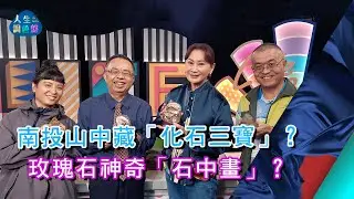王坤愉、曾泰源、張佳璇(上)｜EP237【人生調色盤】