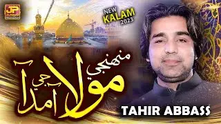 Mola ji Aamad Aa || Qaseeda khuwan || Tahir abbass || 2022 Superhit qaseeda || JP Production