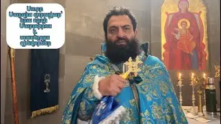 Սուրբ Սարգիս զորավար, նրա որդի ՝ Մարտիրոս և տասնչորս զինվորներ