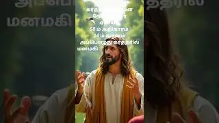 Isaiah chapter 58 verse 14