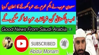 Good News From Saudi Arabia | Umrah 2021 New Update
