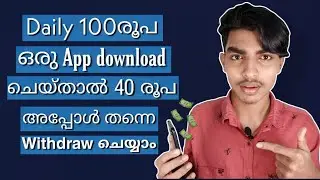 Daily 100 rupees | Money earning app Malayalam | Crazy Tech Malayalam