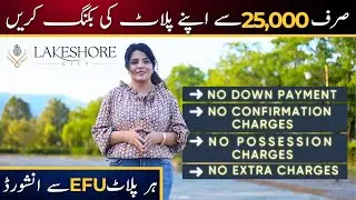 Lake Shore City | Book Your 5 Marla Plot In 25,000 | Every Plot Insured From EFU
