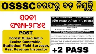 OSSSC 2841 Post Recruitment 2021- Big Vacancy🔥 for Forest Guard, SFS, ARI, Amin & Excise Constable