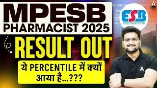 MPESB Pharmacist Result 2025 Out | Percentile में Score क्यों आया? | MPESB Pharmacist Cut Off 2025