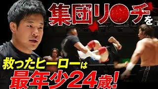 マスク剥ぎ&hellip;掟破りの悪党集団、TEAM 2000Xによる集団リ●チ！窮地を救ったヒーローは、最年少24歳の小田嶋大樹だった！｜📣次回大会は6.7横浜大会！